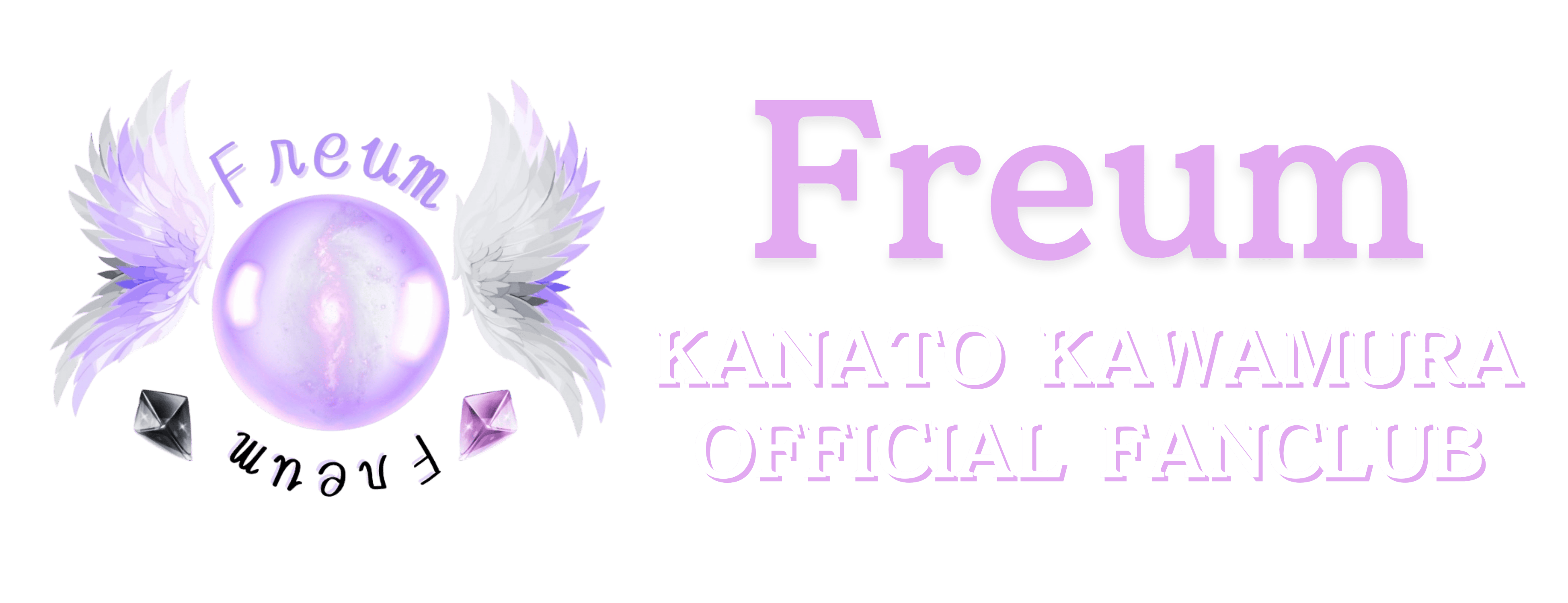 河村叶翔 OFFICIAL FANCLUB